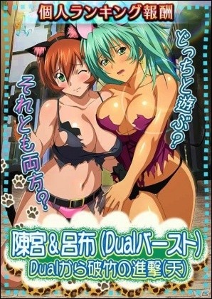 GREE/Mobage/dゲーム「一騎当千バーストファイト」レイドイベント「ようこそ！あにまるホームパーティ！」が開催！の画像2