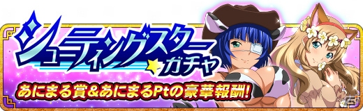 GREE/Mobage/dゲーム「一騎当千バーストファイト」レイドイベント「ようこそ！あにまるホームパーティ！」が開催！の画像3
