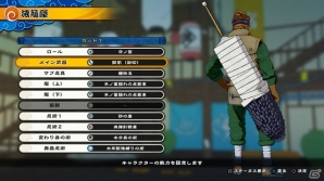 PS4「NARUTO TO BORUTO シノビストライカー」自分だけの忍を作るアバターシステムを搭載！忍界最強を決める「忍界リーグ」も紹介の画像6