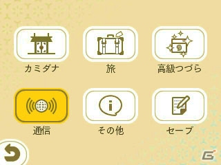 3DS「めがみめぐり」10種の神衣がお得な価格に！ハロウィンセール「ツクモの仮装大会！！」が開催の画像11
