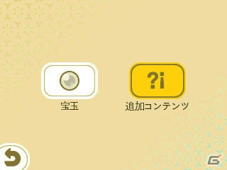 3DS「めがみめぐり」10種の神衣がお得な価格に！ハロウィンセール「ツクモの仮装大会！！」が開催の画像13