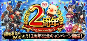 iOS/Android「ファイナルファンタジーグランドマスターズ」2周年記念キャンペーン実施中！次元の狭間に“オーディン”が新登場の画像1