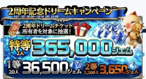 iOS/Android「ファイナルファンタジーグランドマスターズ」2周年記念キャンペーン実施中！次元の狭間に“オーディン”が新登場の画像3