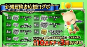 iOS/Android「ファイナルファンタジーグランドマスターズ」2周年記念キャンペーン実施中！次元の狭間に“オーディン”が新登場の画像4
