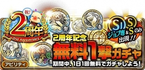 iOS/Android「ファイナルファンタジーグランドマスターズ」2周年記念キャンペーン実施中！次元の狭間に“オーディン”が新登場の画像5