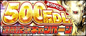 「キン肉マン マッスルショット」が500万ダウンロードを突破！「DeNAトラベル」とコラボしたプレゼントキャンペーンを開催の画像1