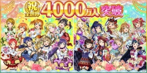 「ラブライブ！スクールアイドルフェスティバル」にて「限定BOX勧誘～Aqours～」が開催！新特技も登場の画像1