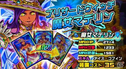 「ドラゴンポーカー」復刻チャレンジダンジョン「覚醒の咆哮」が開催！「第98回コロシアム本戦」も実施中の画像13