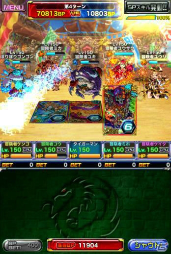 「ドラゴンポーカー」復刻チャレンジダンジョン「覚醒の咆哮」が開催！「第98回コロシアム本戦」も実施中の画像7