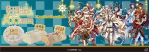 今年のクリスマスも王子様と一緒！「夢王国と眠れる100人の王子様」のクリスマスケーキが発売の画像1