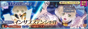 iOS/Android「テイルズ オブ ザ レイズ」イベント「幸せのノル様人形」が開催！「テイルズ オブ ベルセリア」より、アイゼンとライフィセット参戦の画像10
