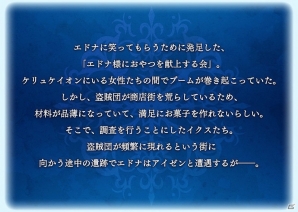 iOS/Android「テイルズ オブ ザ レイズ」イベント「幸せのノル様人形」が開催！「テイルズ オブ ベルセリア」より、アイゼンとライフィセット参戦の画像2