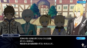 iOS/Android「テイルズ オブ ザ レイズ」イベント「幸せのノル様人形」が開催！「テイルズ オブ ベルセリア」より、アイゼンとライフィセット参戦の画像7