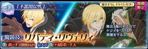 iOS/Android「テイルズ オブ ザ レイズ」イベント「幸せのノル様人形」が開催！「テイルズ オブ ベルセリア」より、アイゼンとライフィセット参戦の画像9