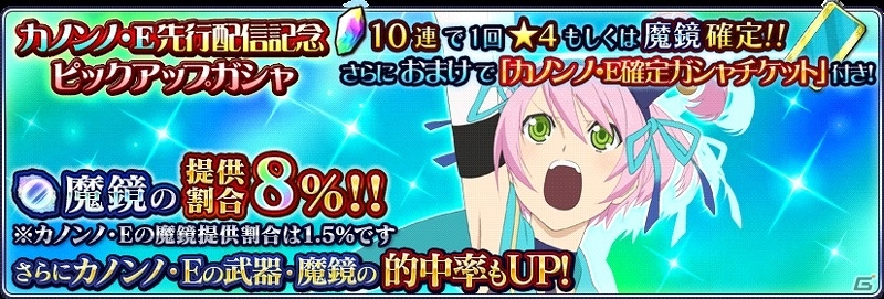 iOS/Android「テイルズ オブ ザ レイズ」イベント「幸せのノル様人形」が開催！「テイルズ オブ ベルセリア」より、アイゼンとライフィセット参戦の画像14