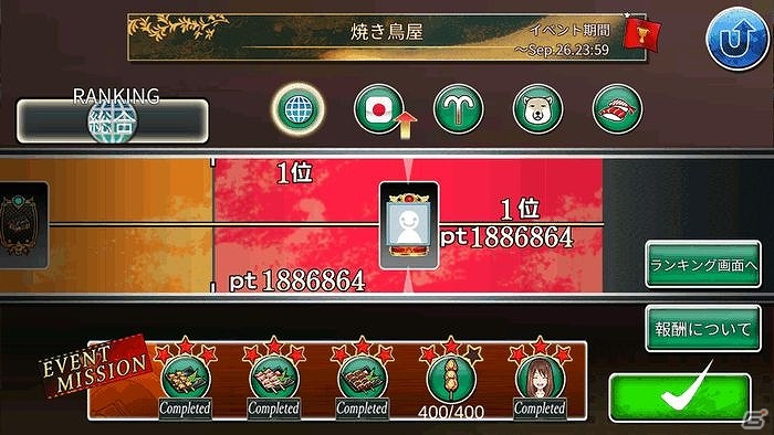 iOS/Android「めしクエ」見た目の可愛さと裏腹のトッピング地獄！新ステージ“カップケーキ屋”が追加の画像12