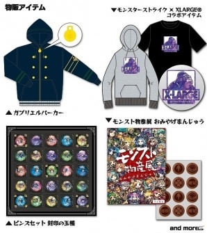 iOS/Android「モンスターストライク」物産展や“MONST NIGHT”など、4周年を記念した多数のイベントが開催決定の画像2