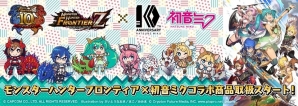 ユーザーアンケートでデザインを決定した「MHF」オリジナルTシャツの予約受付が開始！「初音ミク」コラボグッズなども発売の画像9