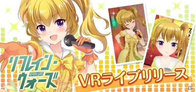 「オルタナティブガールズ」VRライブ第6弾として水島愛梨（CV：遠藤ゆりか）が歌うキャラクターソングが追加！の画像1
