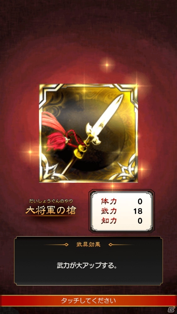 iOS/Android「さんぽけ～三国志大戦ぽけっと～」新勢力「漢軍」が10月5日に実装！武具進化の上限開放なども実施の画像10