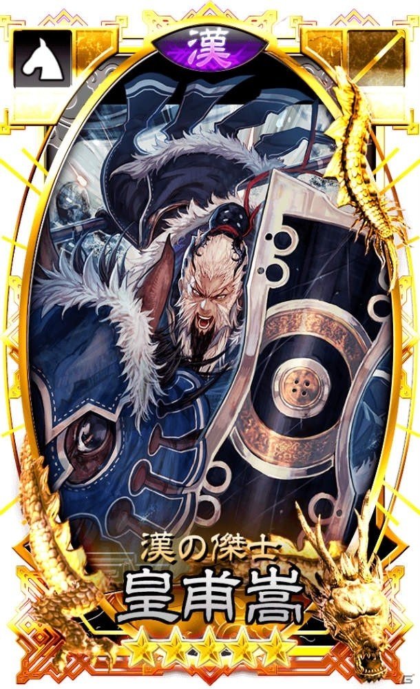 iOS/Android「さんぽけ～三国志大戦ぽけっと～」新勢力「漢軍」が10月5日に実装！武具進化の上限開放なども実施の画像2