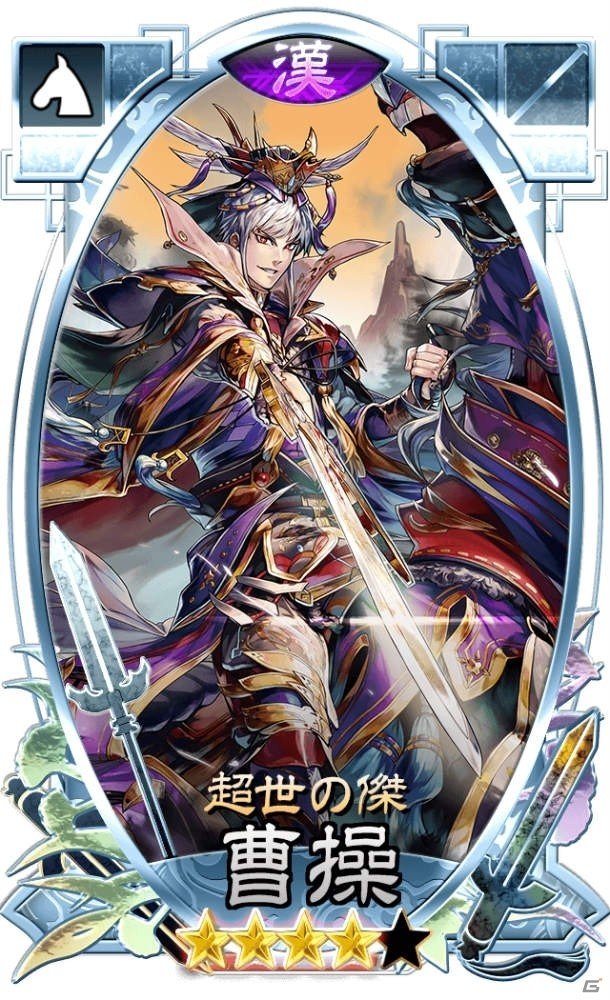 iOS/Android「さんぽけ～三国志大戦ぽけっと～」新勢力「漢軍」が10月5日に実装！武具進化の上限開放なども実施の画像3