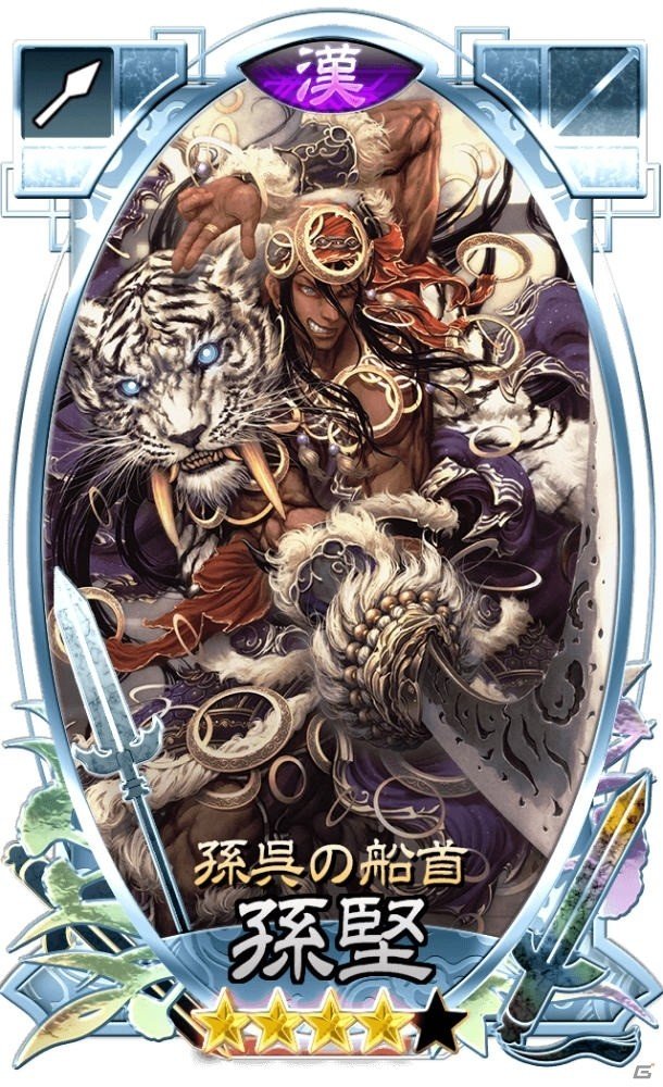 iOS/Android「さんぽけ～三国志大戦ぽけっと～」新勢力「漢軍」が10月5日に実装！武具進化の上限開放なども実施の画像5