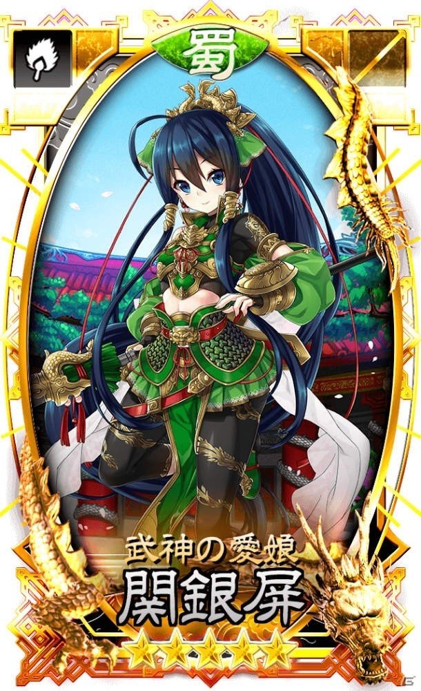 iOS/Android「さんぽけ～三国志大戦ぽけっと～」新勢力「漢軍」が10月5日に実装！武具進化の上限開放なども実施の画像8