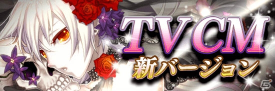iOS/Android「アルテイルクロニクル」新バージョンのTVCMが放映開始！記念のログインボーナスも実施の画像1