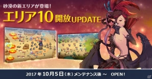 iOS/Android「フィンガーナイツクロス」仲間を鼓舞する応援団長アツオが登場！イベント「熱血！フィンクロ応援団」が開始の画像8