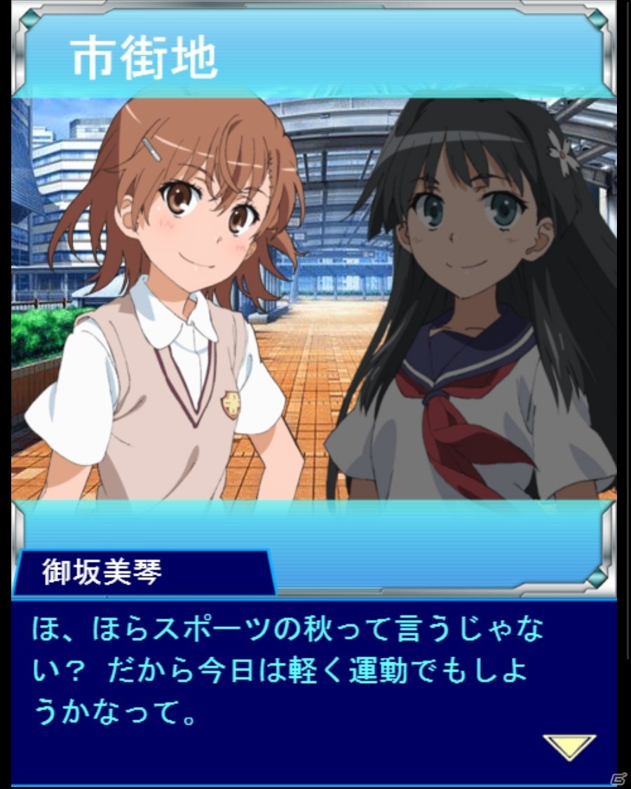 「とある魔術の禁書目録 頂点決戦II」10連ガチャプレゼントキャンペーン開催！イベント「とある休日の贅沢三昧」も実施の画像3