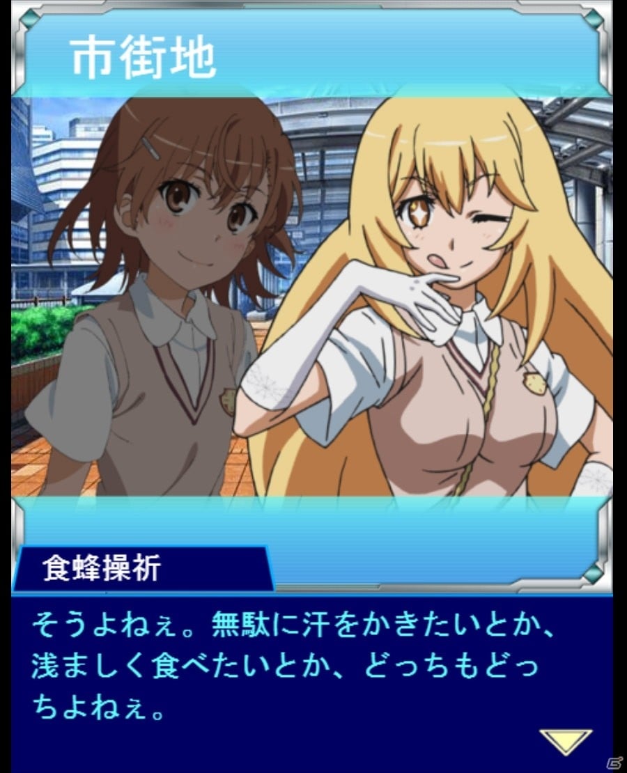 「とある魔術の禁書目録 頂点決戦II」10連ガチャプレゼントキャンペーン開催！イベント「とある休日の贅沢三昧」も実施の画像4