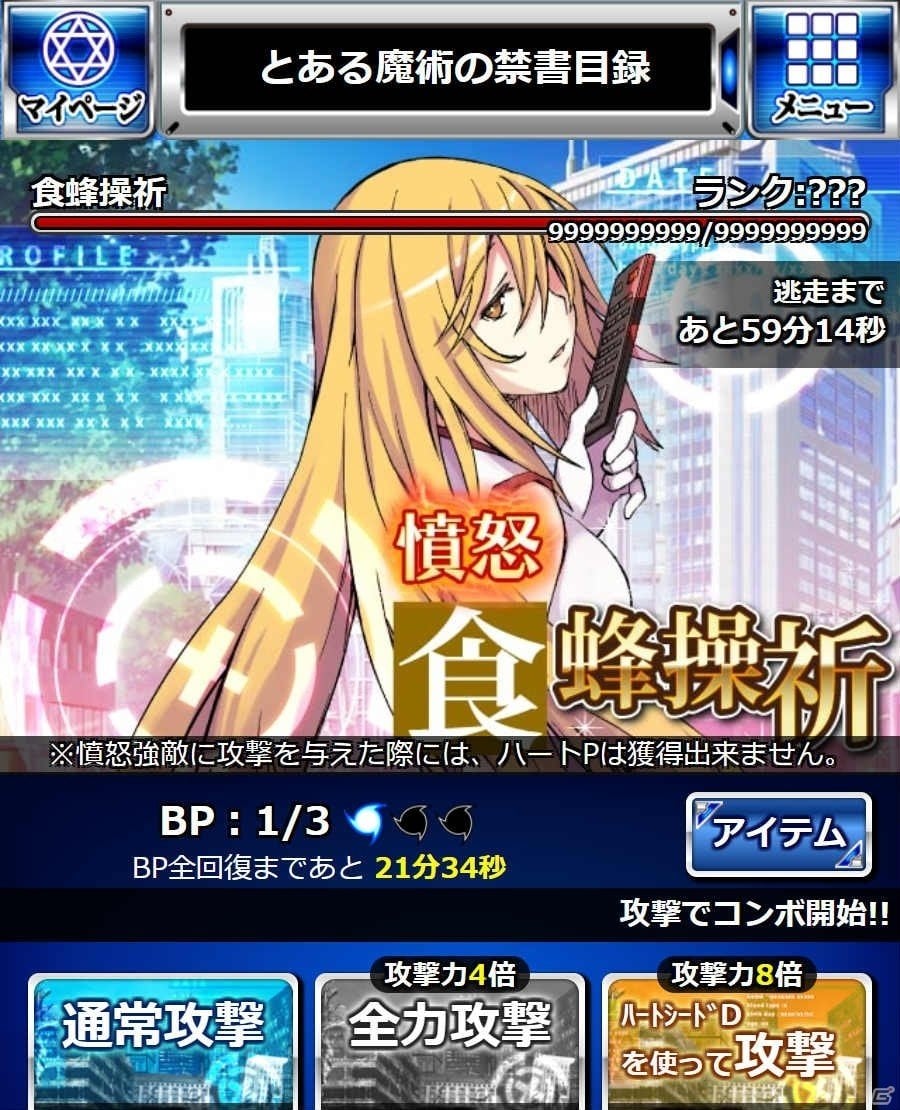 「とある魔術の禁書目録 頂点決戦II」10連ガチャプレゼントキャンペーン開催！イベント「とある休日の贅沢三昧」も実施の画像8