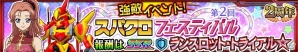 iOS/Android「スーパーロボット大戦X-Ω」2周年記念イベント「第2回スパクロフェスティバル」が開催!の画像1