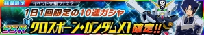 iOS/Android「スーパーロボット大戦X-Ω」2周年記念イベント「第2回スパクロフェスティバル」が開催!の画像13