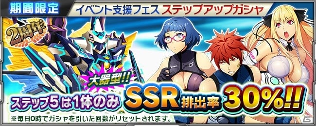 iOS/Android「スーパーロボット大戦X-Ω」2周年記念イベント「第2回スパクロフェスティバル」が開催！の画像5