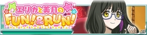 「魔法科高校の劣等生 スクールマギクスバトル」10連ガチャプレゼントキャンペーン実施中！イベント「エリカと美月のFUN！＆RUN！」もチェックの画像2