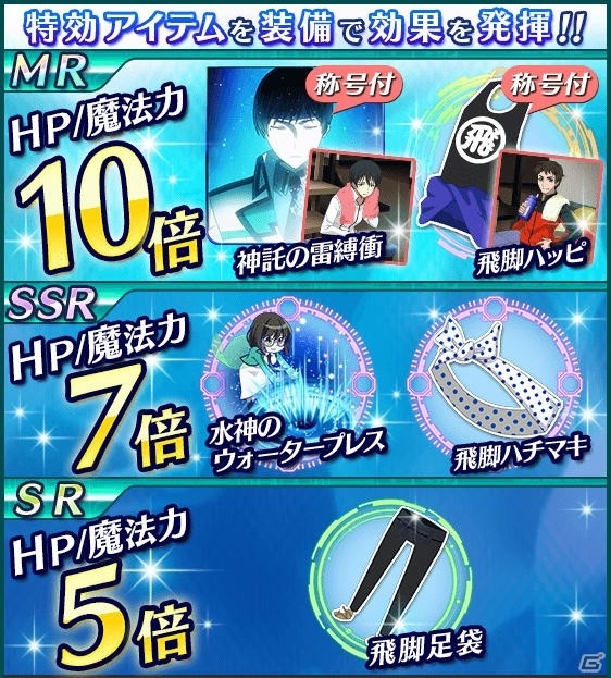 「魔法科高校の劣等生 スクールマギクスバトル」10連ガチャプレゼントキャンペーン実施中！イベント「エリカと美月のFUN！＆RUN！」もチェックの画像14