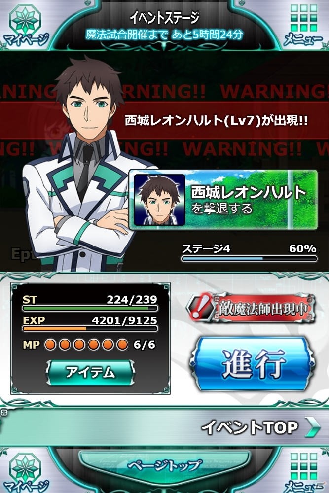 「魔法科高校の劣等生 スクールマギクスバトル」10連ガチャプレゼントキャンペーン実施中！イベント「エリカと美月のFUN！＆RUN！」もチェックの画像4