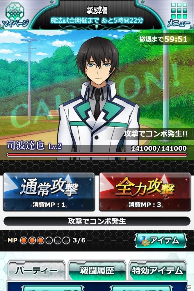 「魔法科高校の劣等生 スクールマギクスバトル」10連ガチャプレゼントキャンペーン実施中！イベント「エリカと美月のFUN！＆RUN！」もチェックの画像5