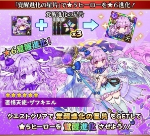 iOS/Android「フルボッコヒーローズX」レアガチャ「豊穣の月夜」が実施！育成素材が大量に手に入るポイントクエスト「天高くクマ肥ゆる秋」も開催中の画像8