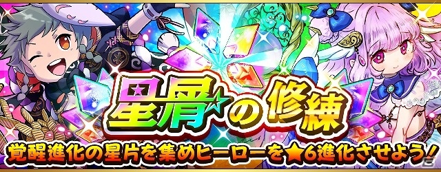 iOS/Android「フルボッコヒーローズX」レアガチャ「豊穣の月夜」が実施！育成素材が大量に手に入るポイントクエスト「天高くクマ肥ゆる秋」も開催中の画像5