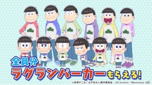 「おそ松さん よくばり！ニートアイランド」TVCM放送開始！ゲーム内の衣装「ラグランパーカー」を全員にプレゼントの画像5