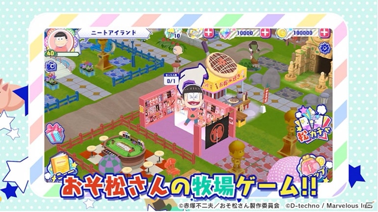 「おそ松さん よくばり！ニートアイランド」TVCM放送開始！ゲーム内の衣装「ラグランパーカー」を全員にプレゼントの画像1