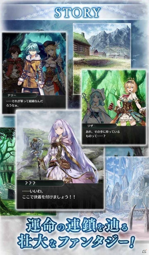スマートフォン向け本格ファンタジーRPG「エターナルリンケージ ～蒼穹のアムネシア～」が11月に配信決定、事前登録キャンペーンがスタートの画像3