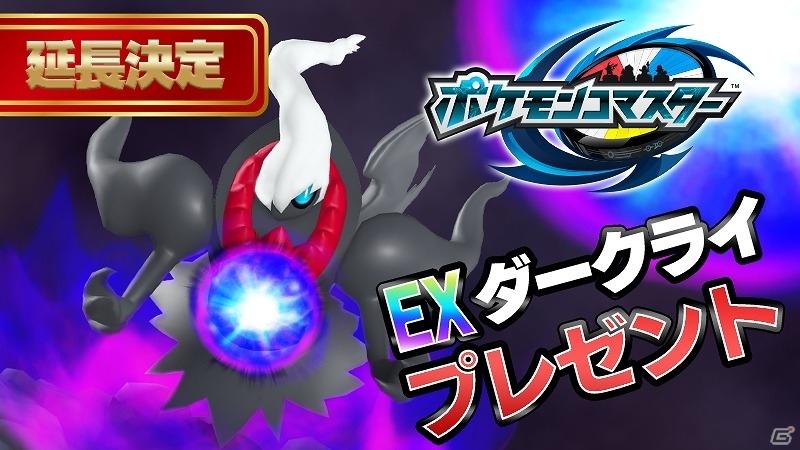 iOS/Android「ポケモンコマスター」ソルガレオなどの伝説のポケモン計7体がおすすめトレボに追加！アローラライチュウが手に入るイベント「ポイズンジムカップ」も開催の画像2