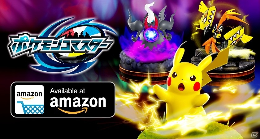 iOS/Android「ポケモンコマスター」ソルガレオなどの伝説のポケモン計7体がおすすめトレボに追加！アローラライチュウが手に入るイベント「ポイズンジムカップ」も開催の画像3