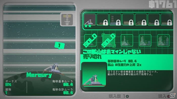安定、高潔、横柄、強欲、それがヴォストック社のモットー！PS4/PS Vita向け経営シミュレーションシューティングゲーム「Vostok Inc.」が配信開始の画像4