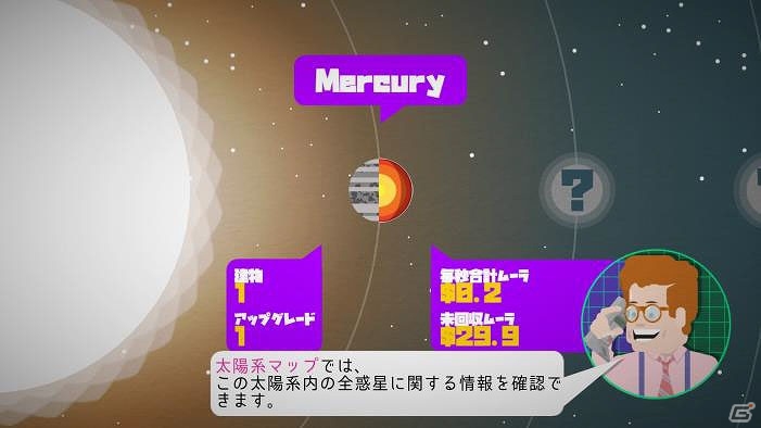 安定、高潔、横柄、強欲、それがヴォストック社のモットー！PS4/PS Vita向け経営シミュレーションシューティングゲーム「Vostok Inc.」が配信開始の画像5