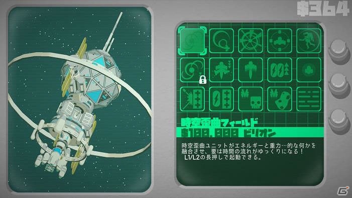 安定、高潔、横柄、強欲、それがヴォストック社のモットー！PS4/PS Vita向け経営シミュレーションシューティングゲーム「Vostok Inc.」が配信開始の画像7